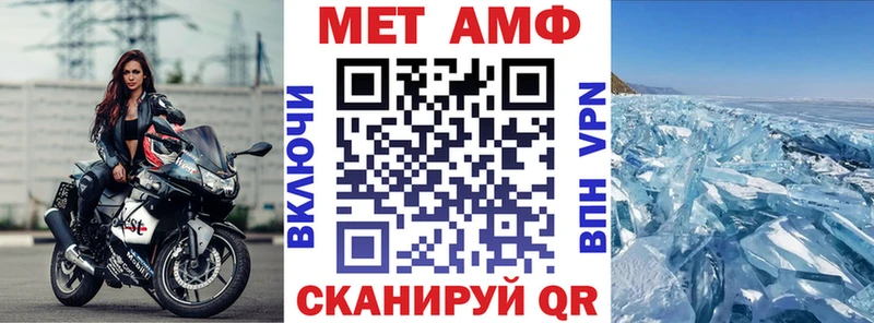 АМФ VHQ Купить закладки Зерноград