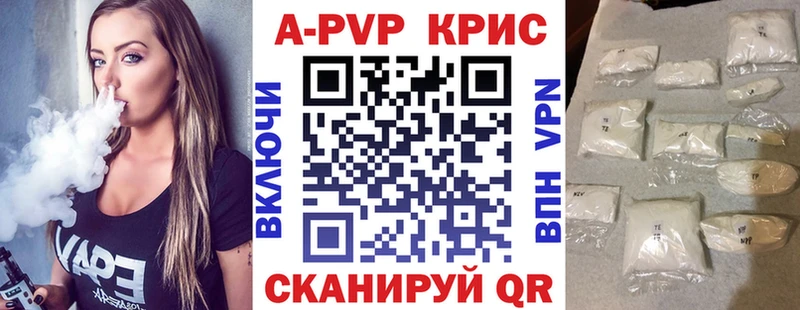 A-PVP СК  Купить где  Зерноград 
