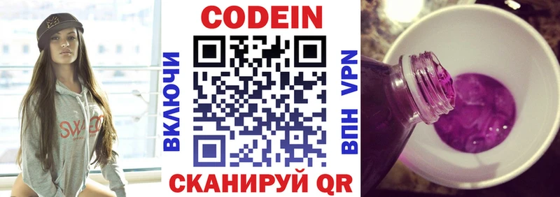 Купить закладки Зерноград Кодеин Purple Drank