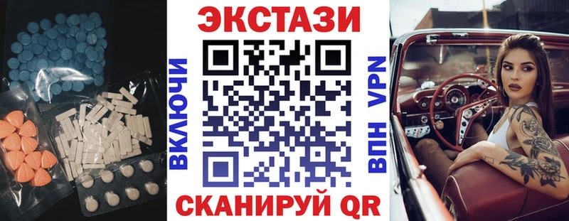 ЭКСТАЗИ VHQ  Купить закладки  Зерноград 