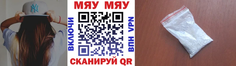 Меф 4 MMC  Купить где  Зерноград 