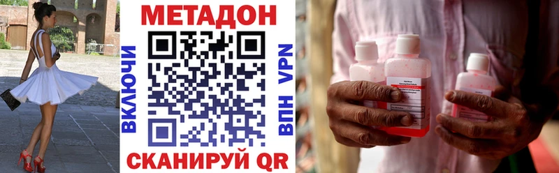 Купить закладки  Зерноград  МЕТАДОН methadone 