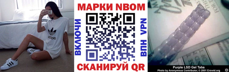 Марки NBOMe 1,8мг  Купить где  Зерноград 